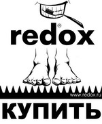 Redox,  лежак доктора Редокс, биотренажёр Редокс